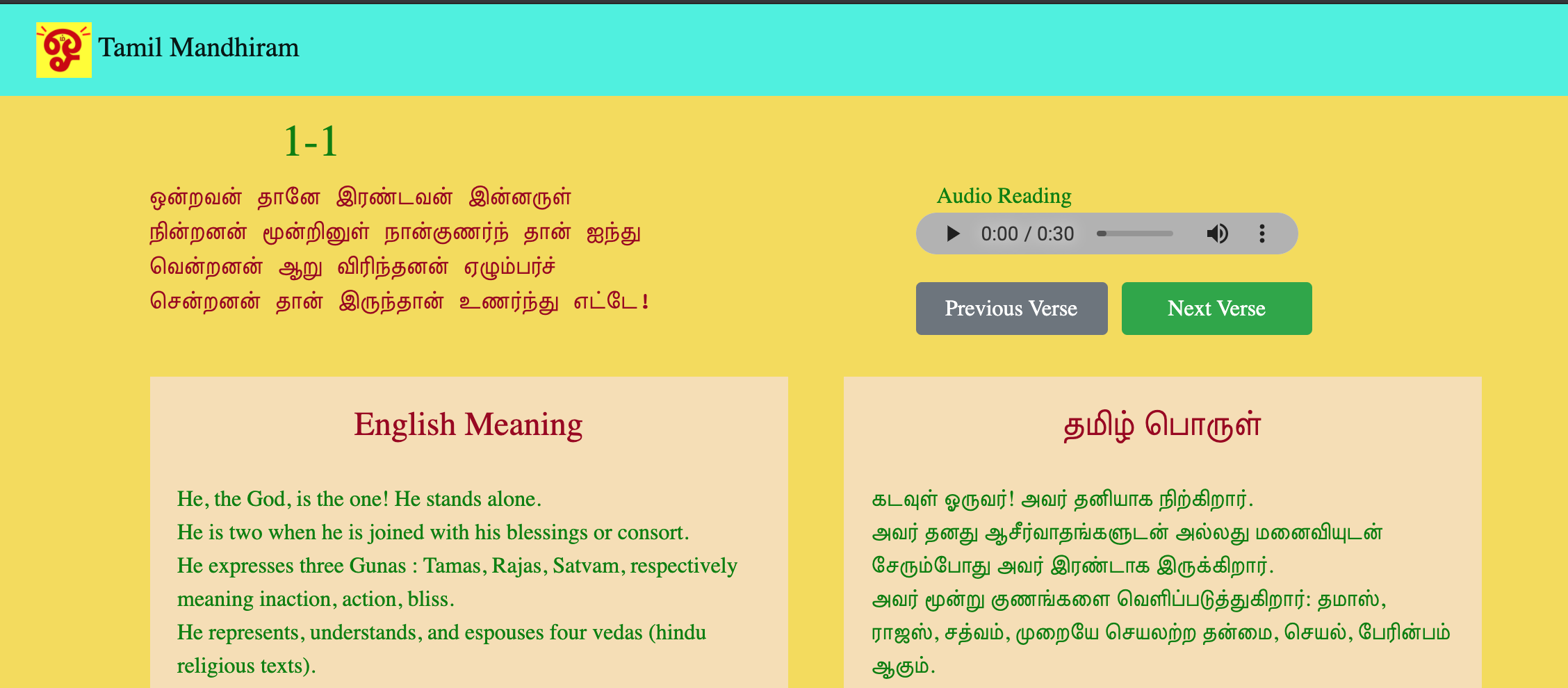 Thirumandhiram Verse Reader